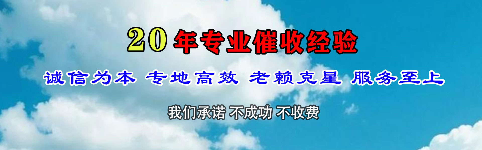 东兰收债公司